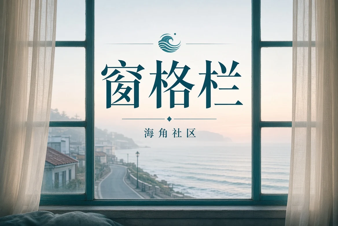 生活空间观察